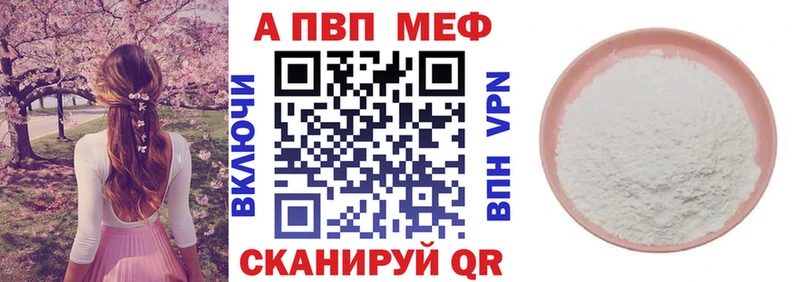Alfa_PVP Crystall Аша