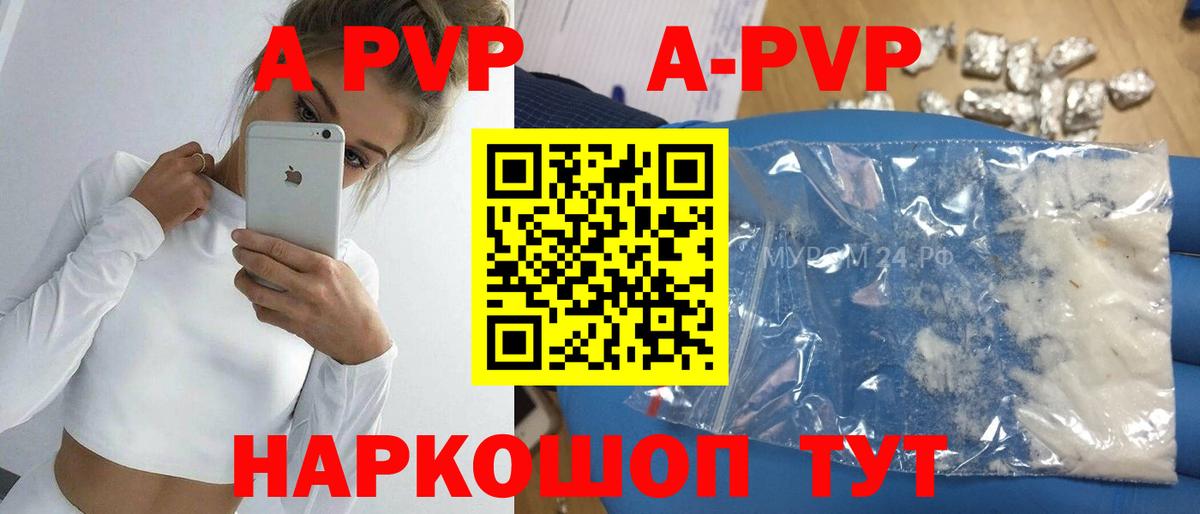 Альфа ПВП СК  Вход с VPN  Аша  закладки  Alfa_PVP Crystall 
