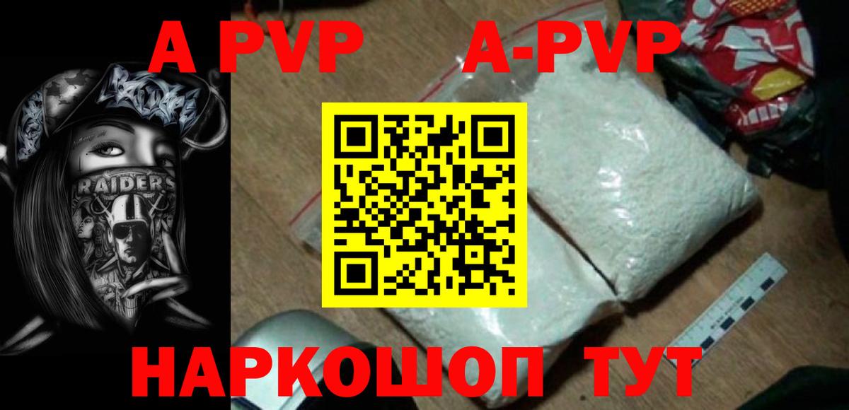 Alpha-PVP Соль Аша