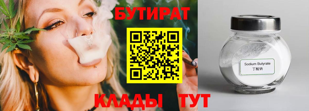 Аша  Бутират вода  Вход с VPN 