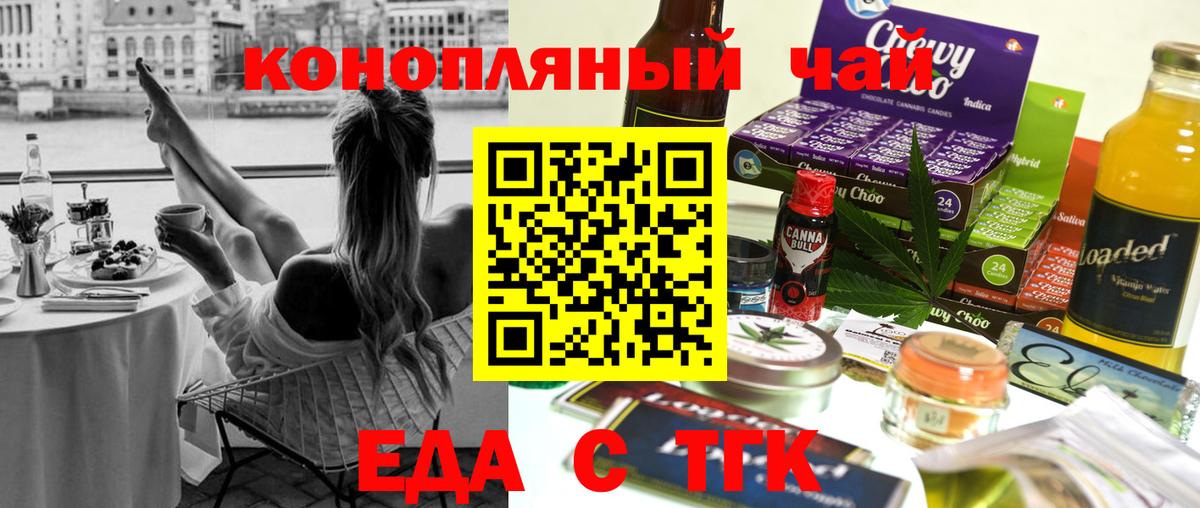 Аша  Еда ТГК конопля  Вход с VPN 