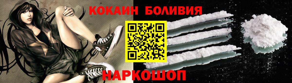 Аша  Кокаин 97%  Cocaine  Кокаин Эквадор  Вход с VPN 