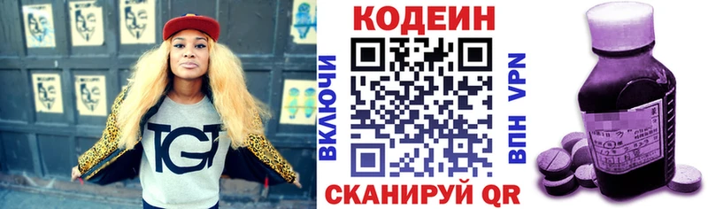 Кодеин Purple Drank  Аша 