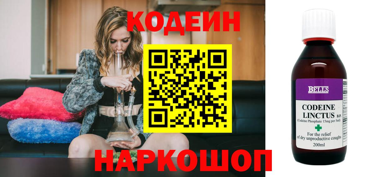 Кодеиновый сироп Lean Purple Drank  продажа наркотиков  Аша  Вход с VPN 