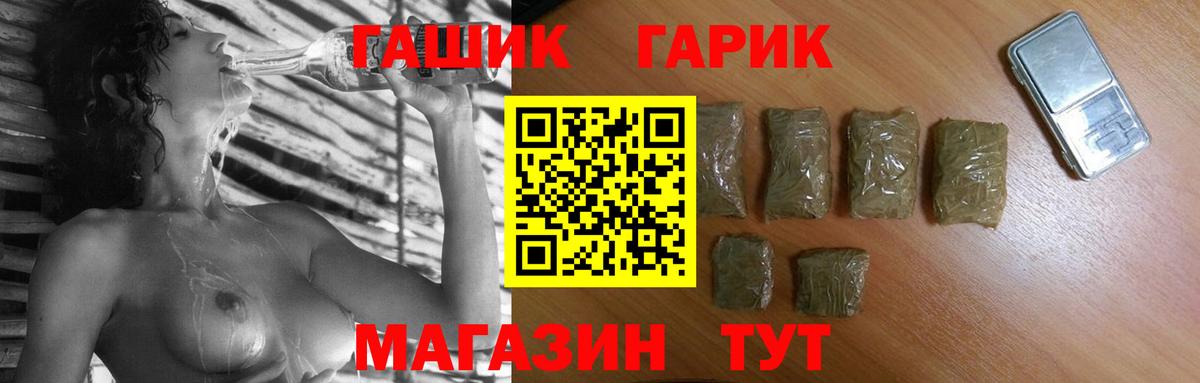 ГАШ хэш  Вход с VPN  Аша  ГАШ гашик 