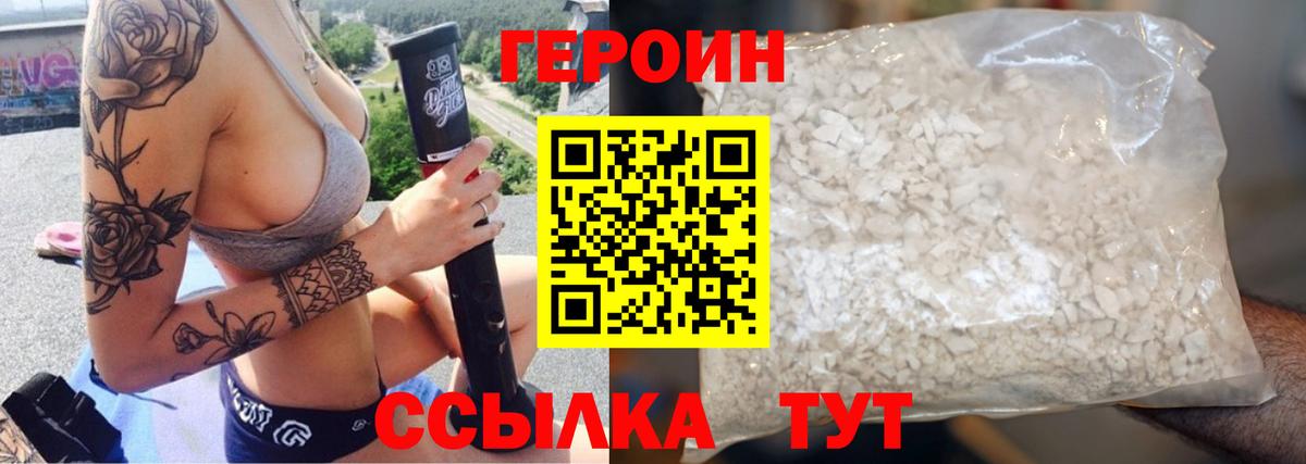Аша  Героин VHQ  ГЕРОИН  Вход с VPN 