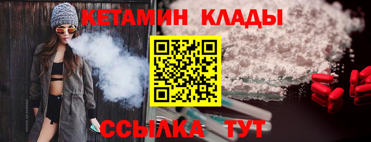КЕТАМИН ketamine Аша
