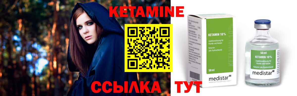 КЕТАМИН VHQ  Вход с VPN  Аша 