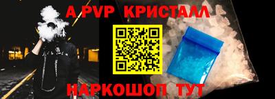 прущие крисы Балаково