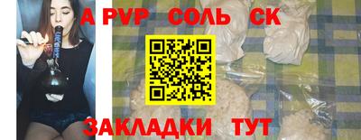 прущие крисы Балаково