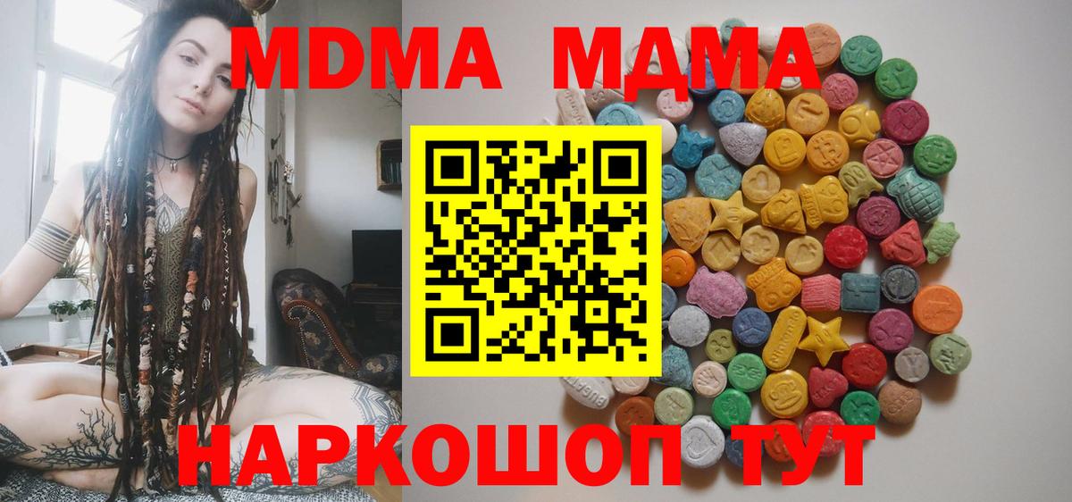 Аша  MDMA Molly  МДМА молли  Вход с VPN 