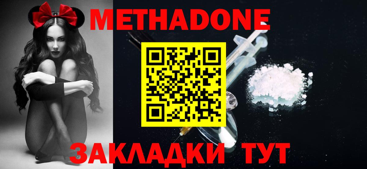 Метадон мёд  Вход с VPN  МЕТАДОН мёд  ОМГ ОМГ tor  Аша 