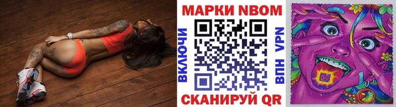 Марки N-bome 1,5мг  hydra зеркало  Аша 
