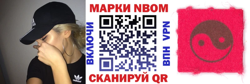 Марки NBOMe 1,8мг Аша
