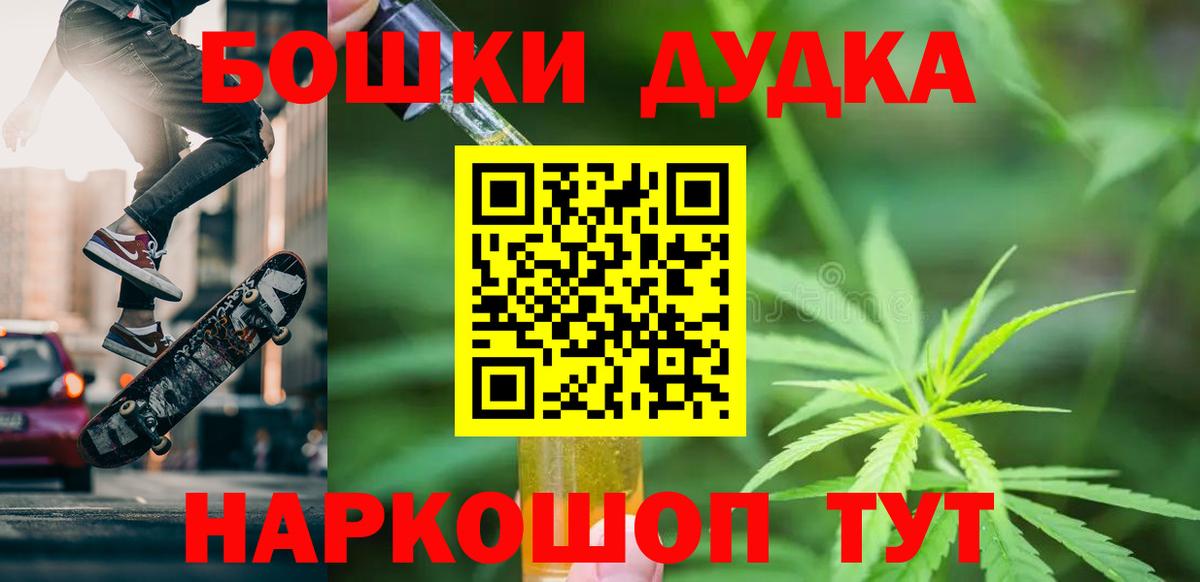 Бошки марихуана VHQ  Канабис THC 21%  Вход с VPN  Аша  Шишки марихуана марихуана 